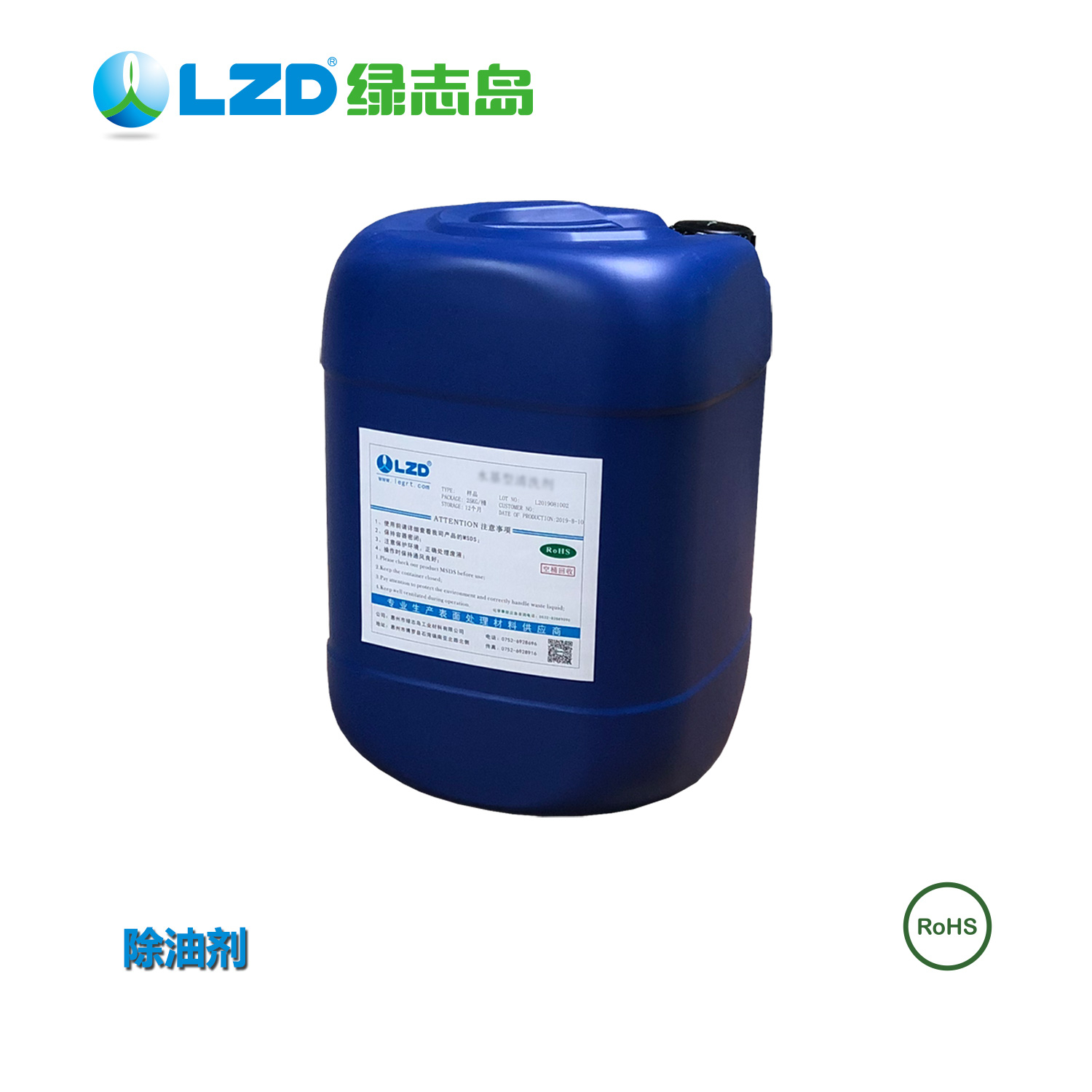 油污清洗，高性價比的產(chǎn)品在綠志島